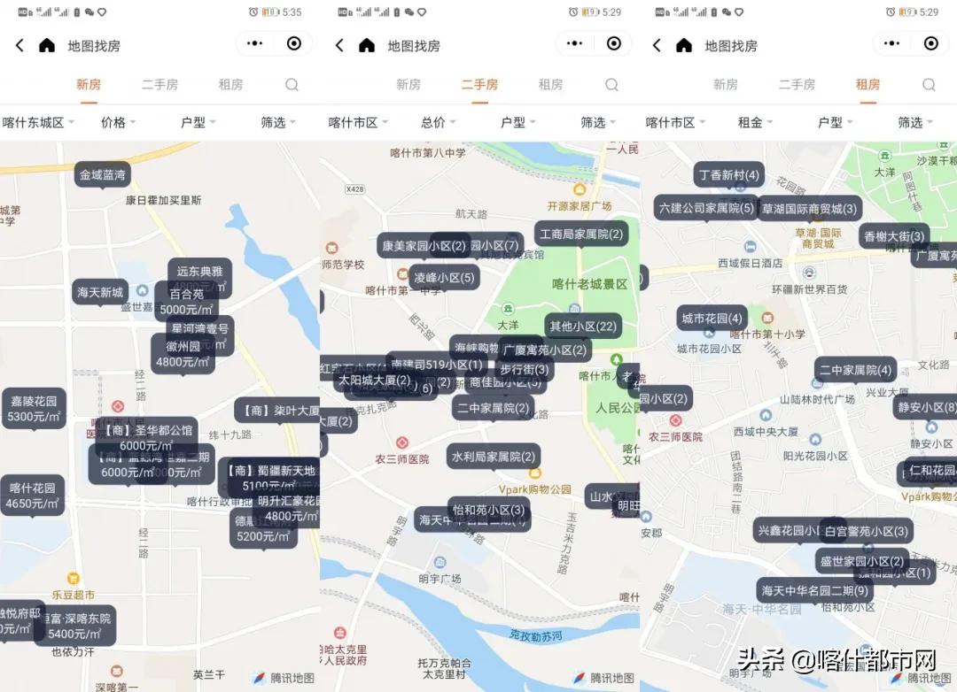 喀什人来乌鲁木齐怎么租房,喀什租房1500以内