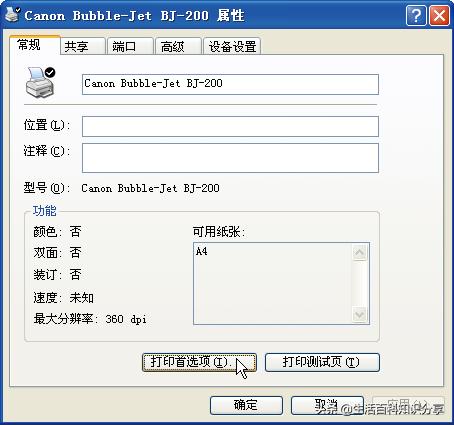 各种常用的打印机操作,常见打印机的分类以及使用