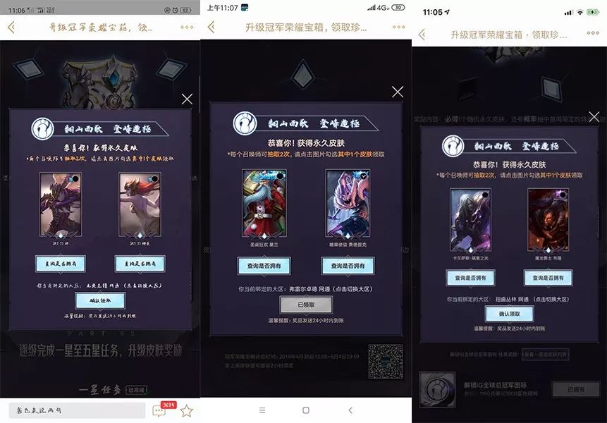 lol永久皮肤和炫彩皮肤怎么选,lol领皮肤活动2021