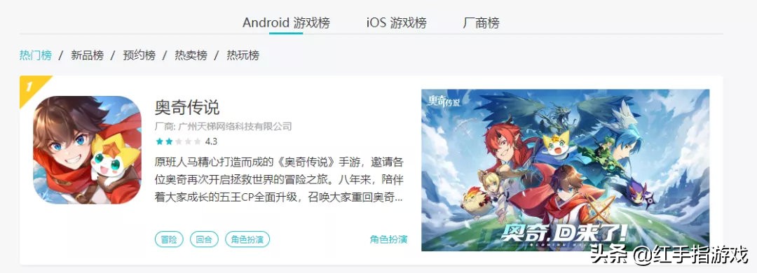 奥奇传说手游80万梦队能干啥,端游奥奇传说什么时候开服的