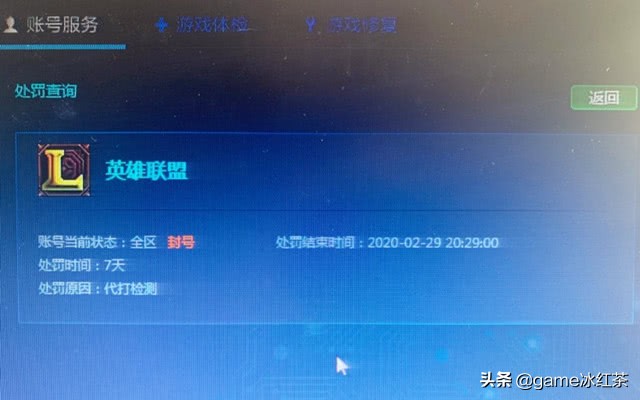 英雄联盟如何申诉被封禁的账号,英雄联盟被禁赛41分钟怎么申诉