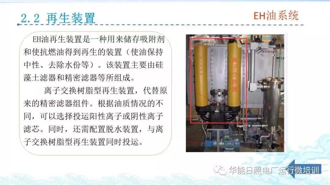 汽轮机eh是什么意思,汽轮机eh供油系统图