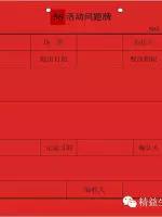 5s管理好做法,5s管理完全教程