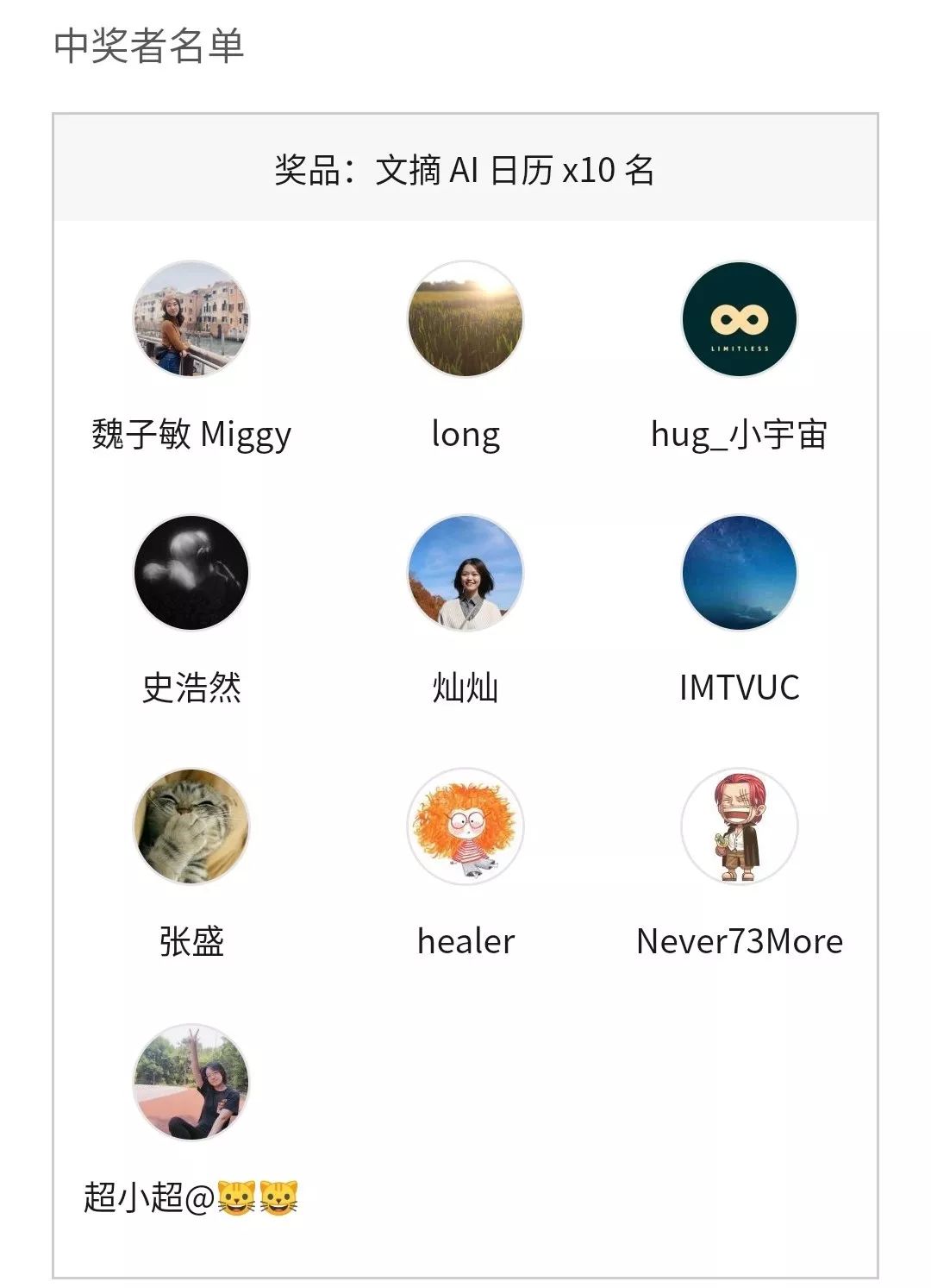 每天学习一个概念，“耐撕”的AI日历预售中|文摘菌的新年礼物