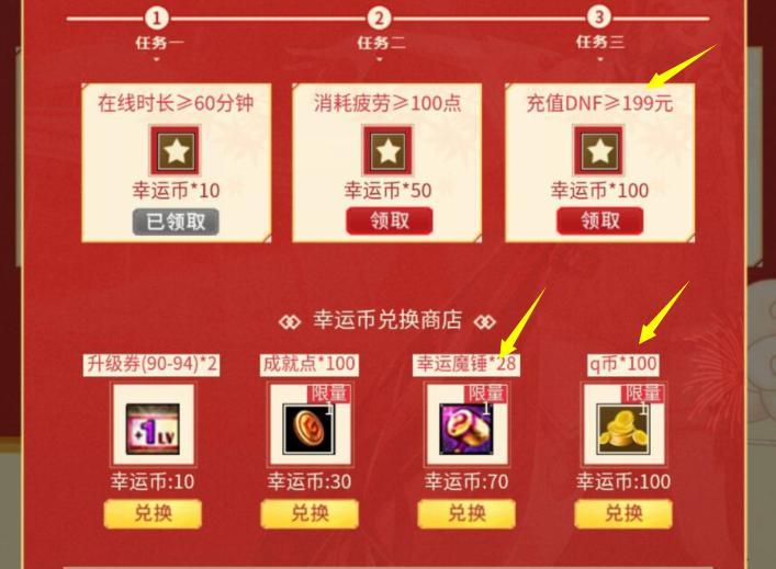dnf心悦礼包充500真的能够吗,dnf心悦成就点充500元能得多少