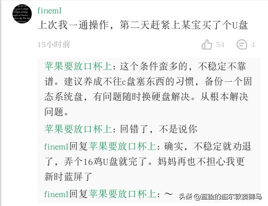 逆向行为，用手机给电脑装系统