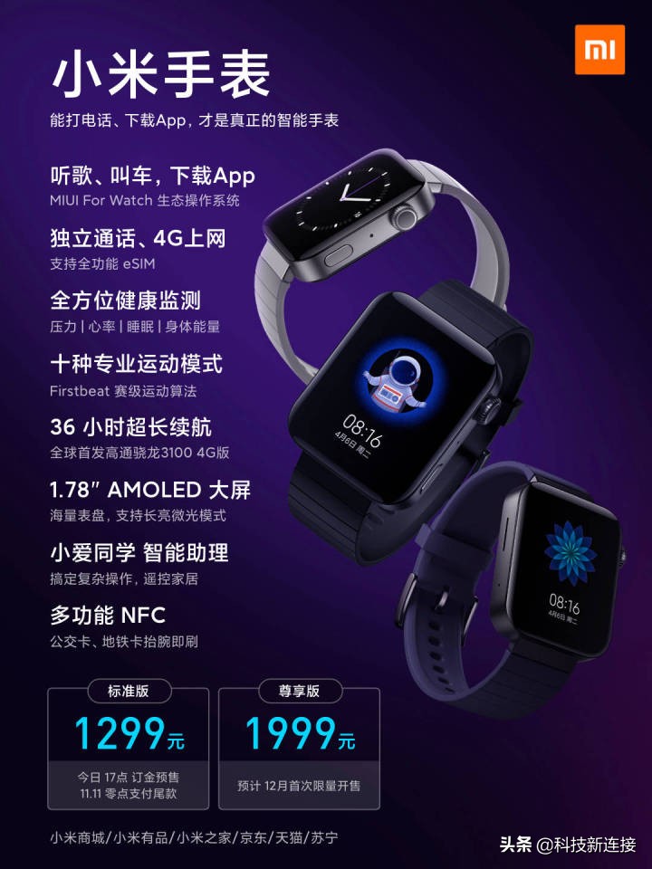 小米note9pro和note11pro哪个好,小米智能手表沉浸式体验