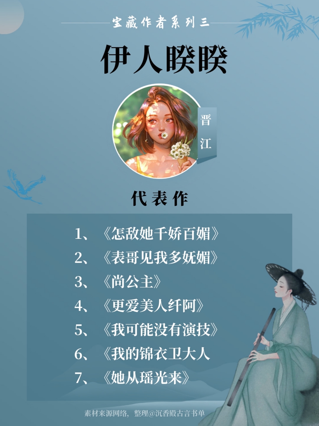 闻檀、白鹭成双等8个盲入坑的宝藏作者系列（三）！文笔超好