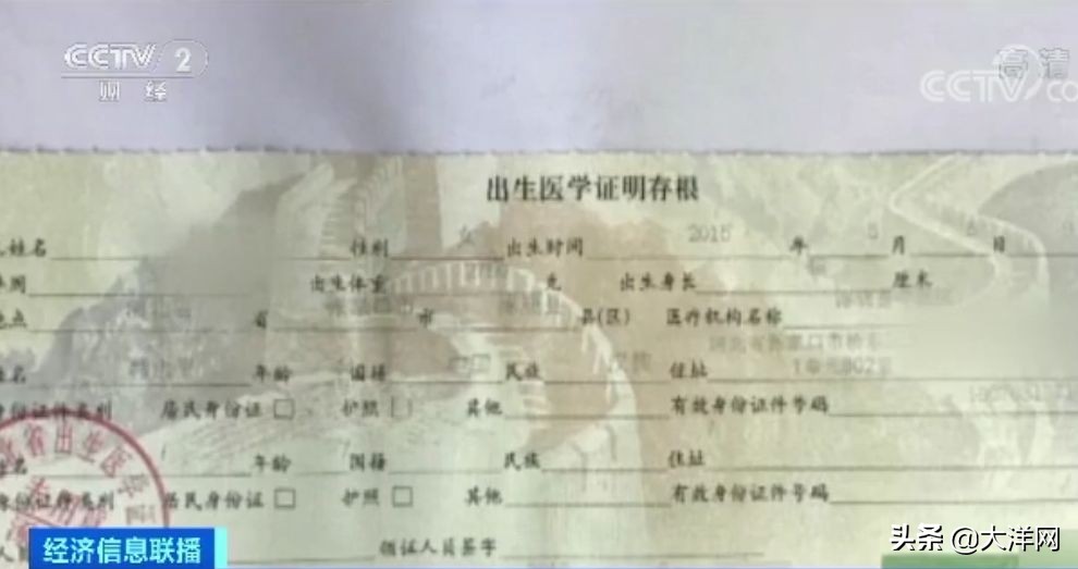 曝光！医院员工QQ群卖出生证明，不在医院出生也能开……