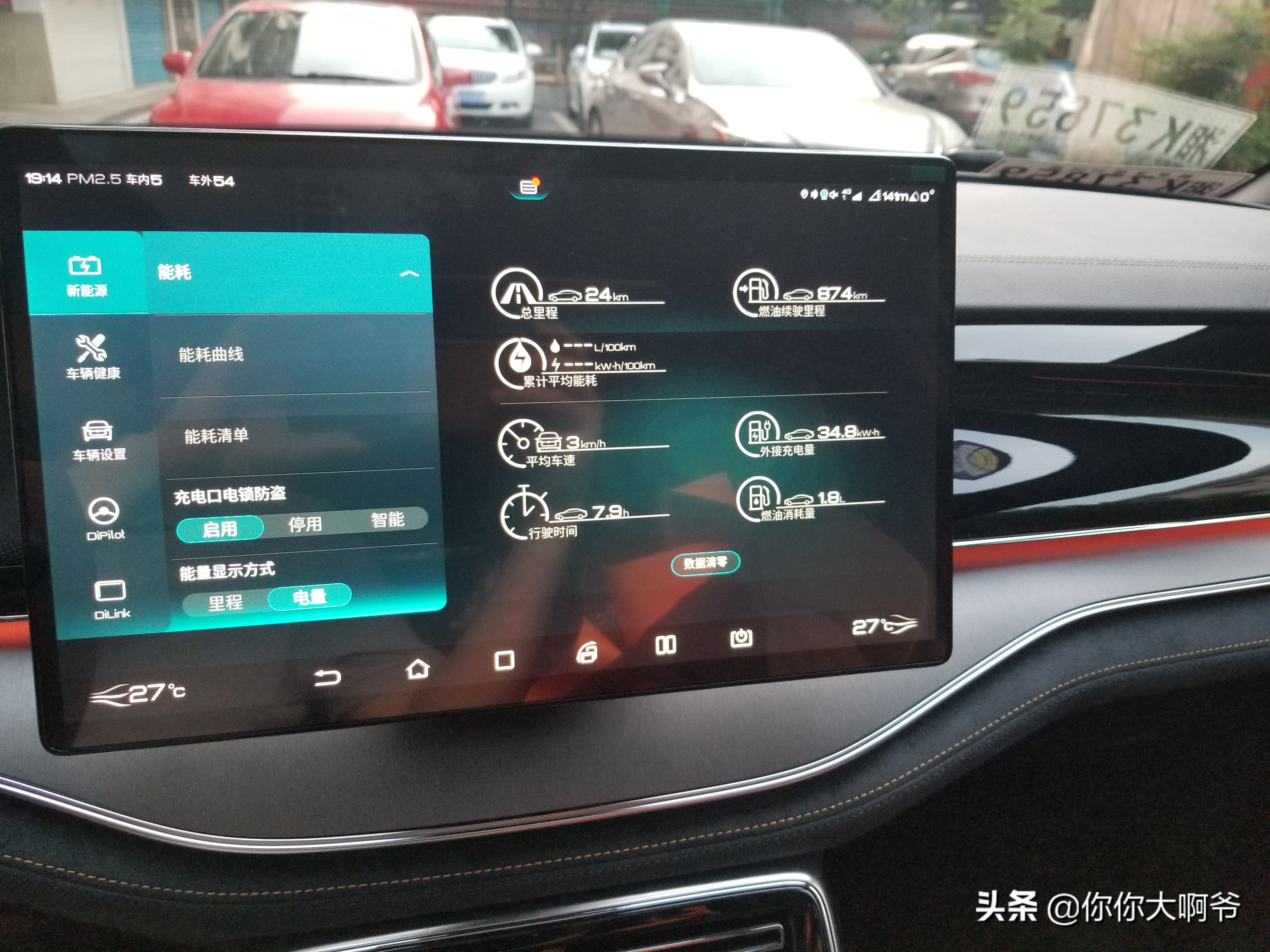 比亚迪唐dmi112km尊荣版赤地红,唐dmi冠军版200km尊享型评测
