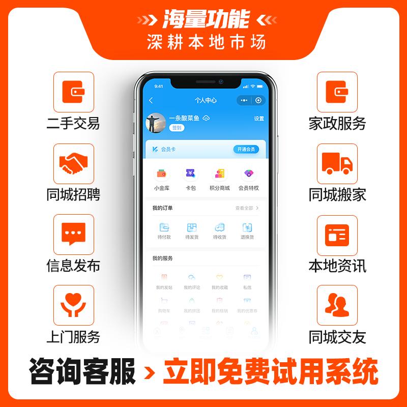 同城小程序合适做什么,同城信息小程序开发有哪些靠谱的