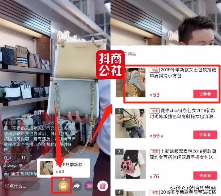 抖音如何直播带货操作,抖音如何操作直播带货