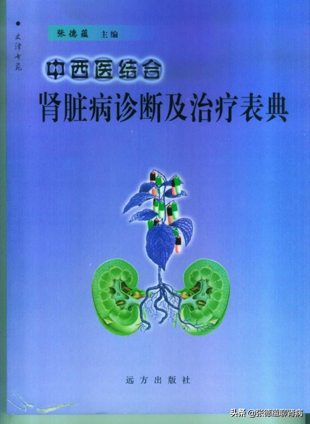 iga肾病的诊断辨证分型,儿童肾病综合征中医辨证治疗