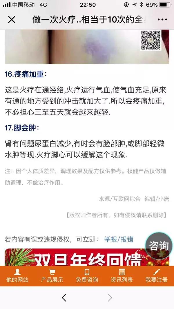 权健火疗有效果吗,权健火疗有用吗