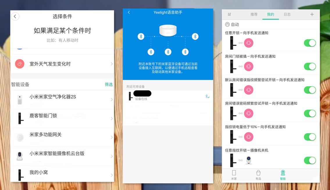 小米生态链智能锁推荐,小米生态链的智能锁推荐