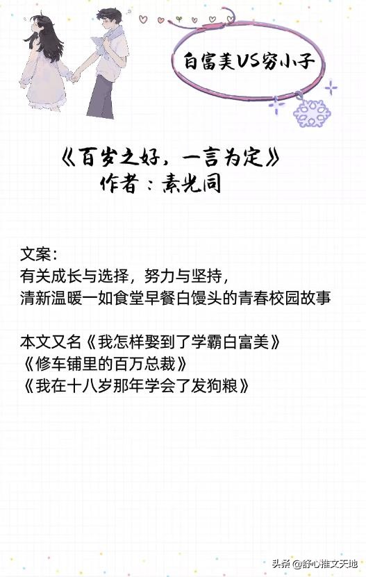 富家女和穷小子全集完全版,富家女和穷小子虐恋电视剧