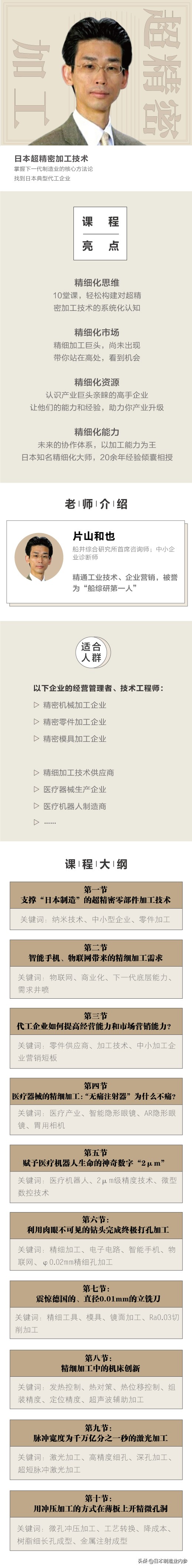 日本医用纳米机器人,日本医疗机器人