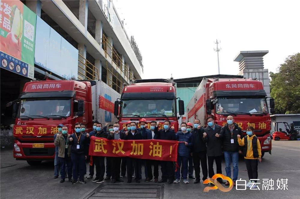 疫情期间保障“菜篮子”供应，这些白云企业，该奖！