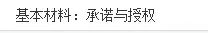 上海留学落户申请流程,留学生落户上海申请填写
