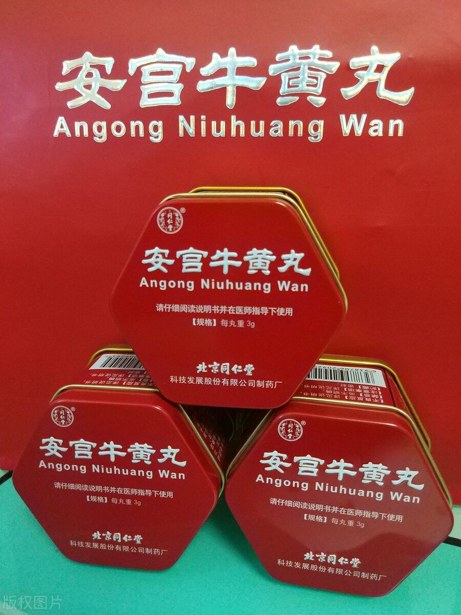 朝鲜的安宫牛黄丸是真还是假,网上卖的朝鲜的安宫牛黄丸靠谱吗