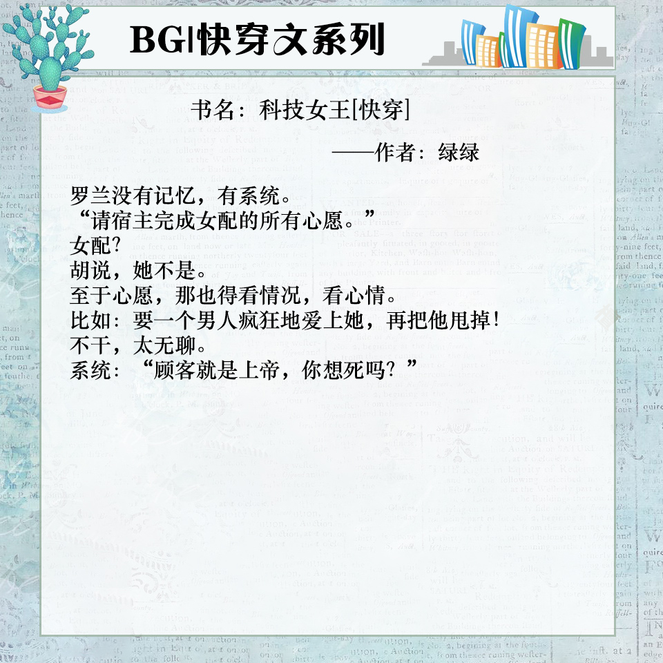 五本快穿文推荐,5本高人气快穿文推荐