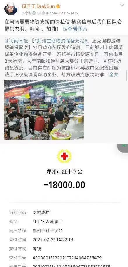 韩红王一博占用救生艇了吗,韩红和王一博唱的歌