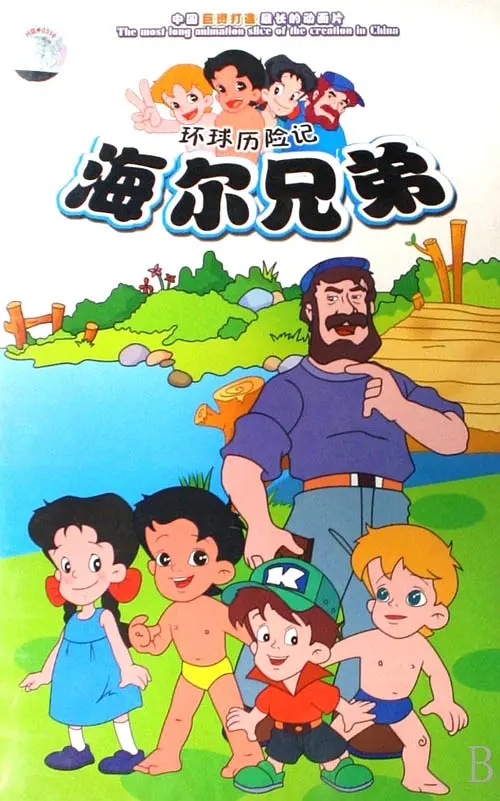 回忆杀！那些占领我们80年代童年生活的动画片