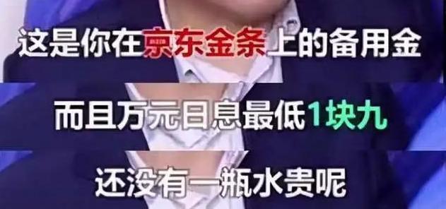 京东金融日息百分之0.07合法吗,京东金融1000元0.60元日息