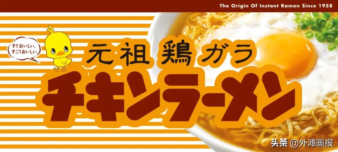 日清本土和日版泡面,全球最好吃的十大泡面测评日清