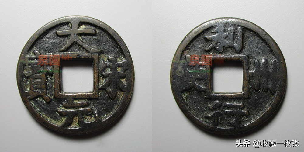 宋代最值钱的十大古钱币,宋朝钱币市场价最高的是哪种