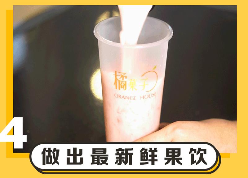 广州超人气果茶来啦！小丑免费请你喝！