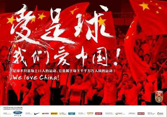 球迷长文控诉,球迷怒斥国足