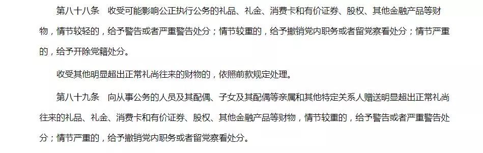 纪检监察干部能够买卖股票吗,纪委工作人员能够炒股吗