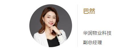 地产公司管理思维模式和领导力,中指解读房地产