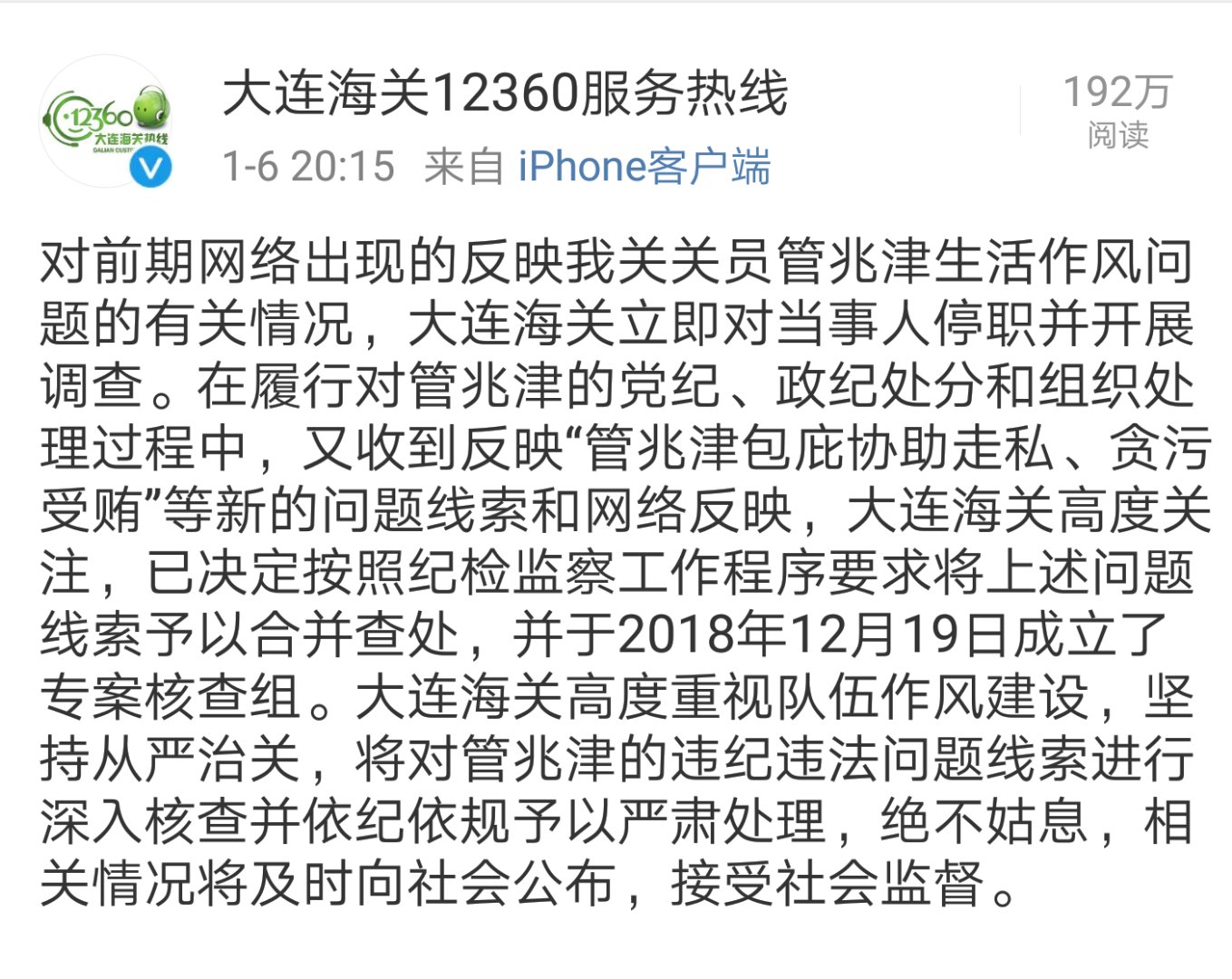 海关关员最新处理结果,大连海关妻子举报女当事人照片