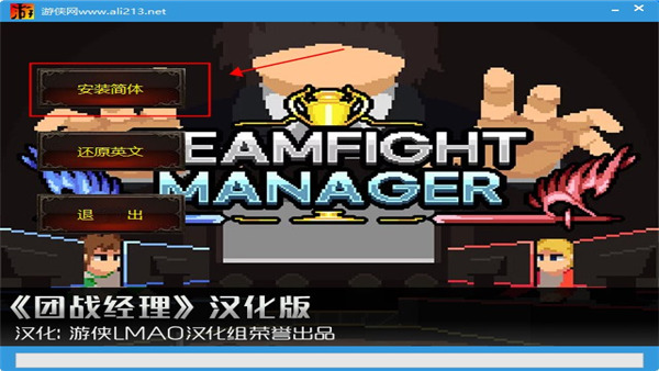 团战经理,团战经理中文