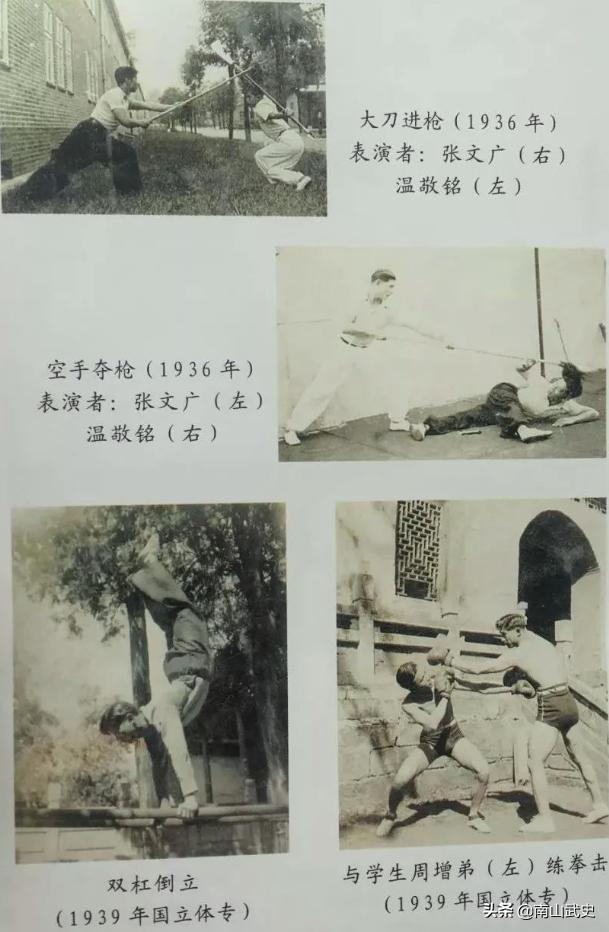 温敬铭武术枪术,武术大师温敬铭