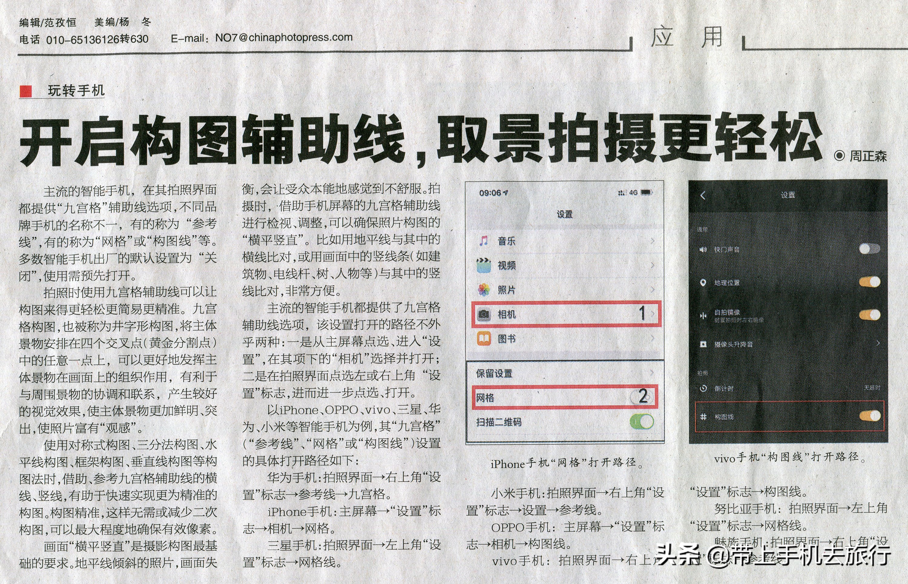 上热门小技巧手机摄影,手机摄影教程热门作品集