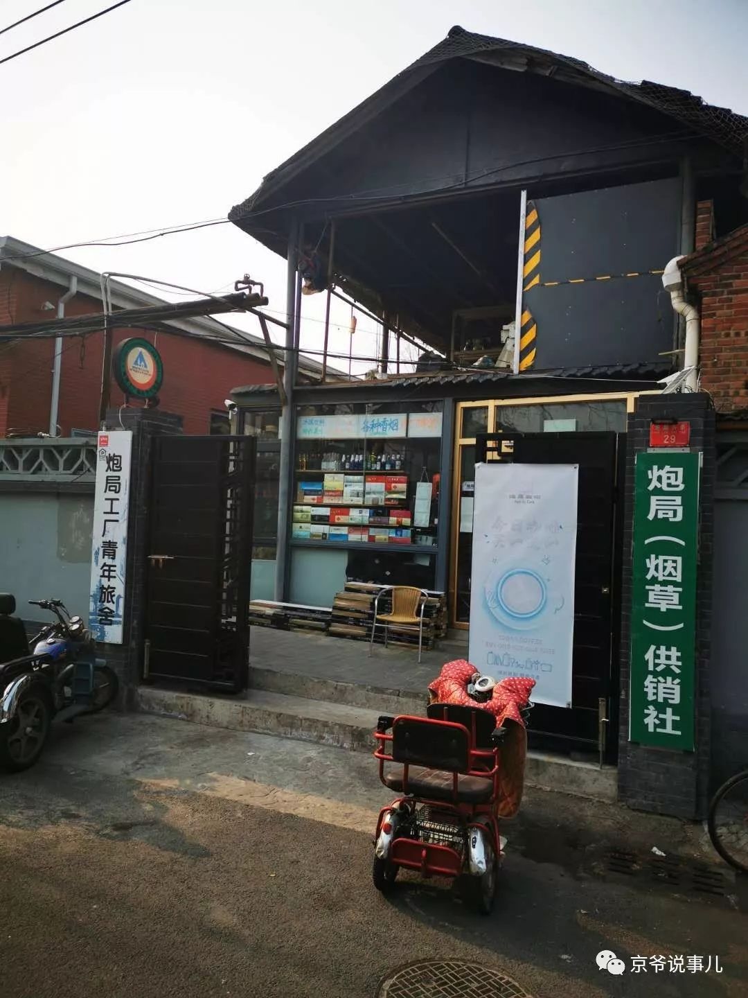 为什么老北京人叫老炮儿,北京人所谓老炮儿是什么