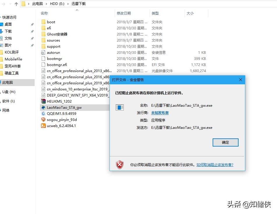 win10装软件被阻止,win10安装软件被阻止的解决方法