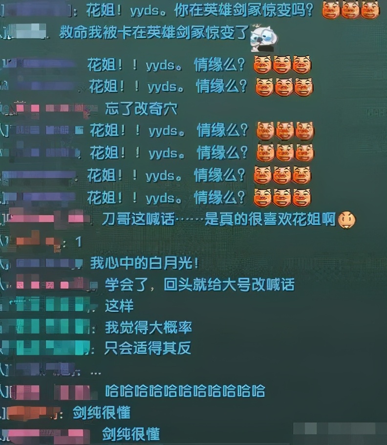 剑三技能喊话怎么只给自己看,剑三放技能有语音喊话