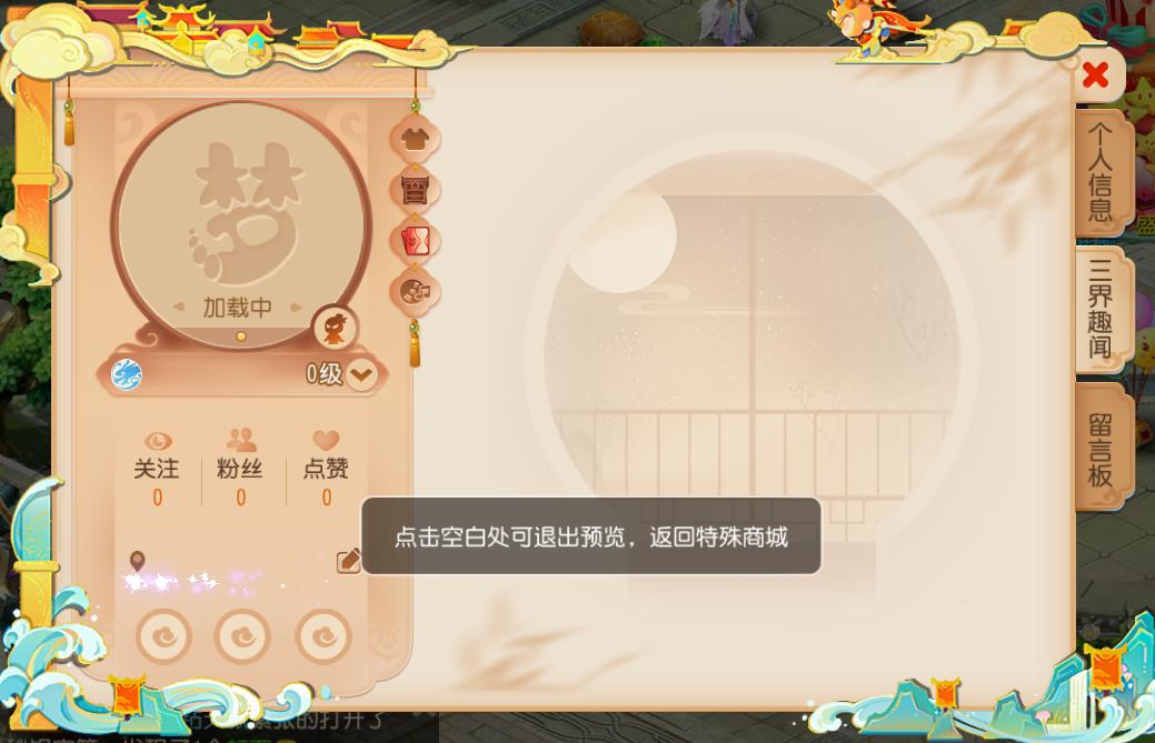 梦幻西游手游电猫还加钱吗,梦幻西游手游筋斗云坐骑价格