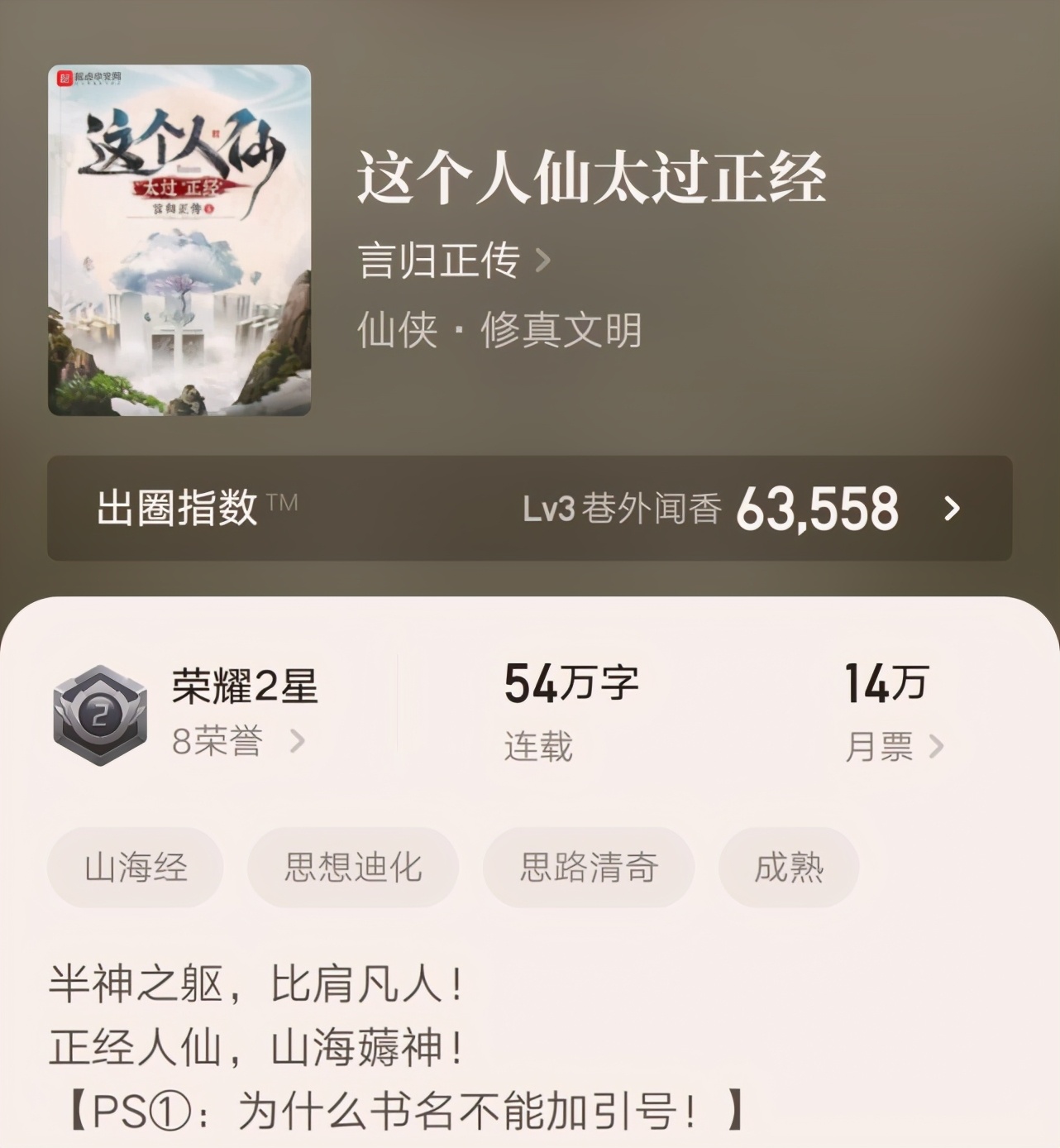 六本均订过万的大神级小说推荐，各个类型都有，你都看过吗？