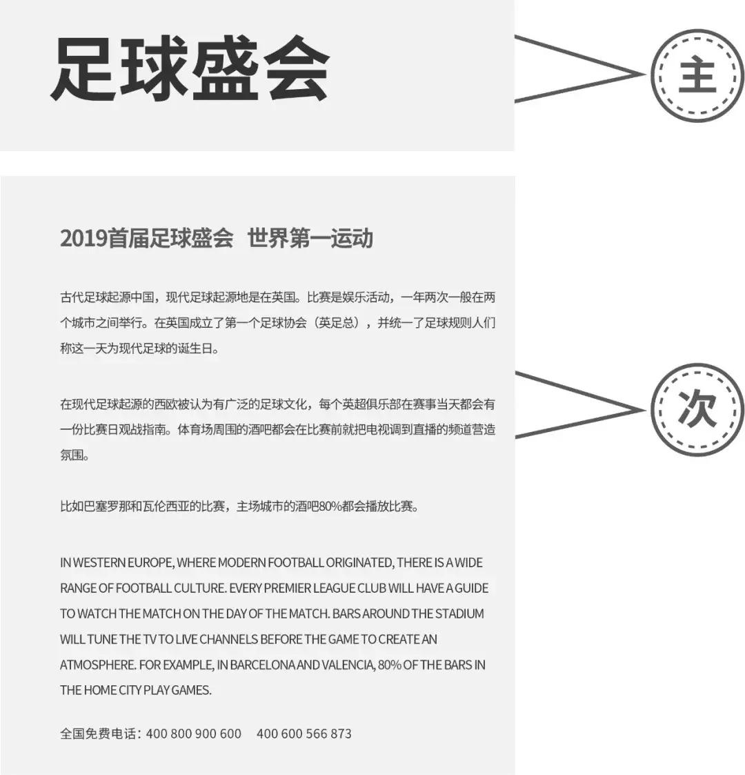 运动风格海报设计思路,文字环绕运动型海报