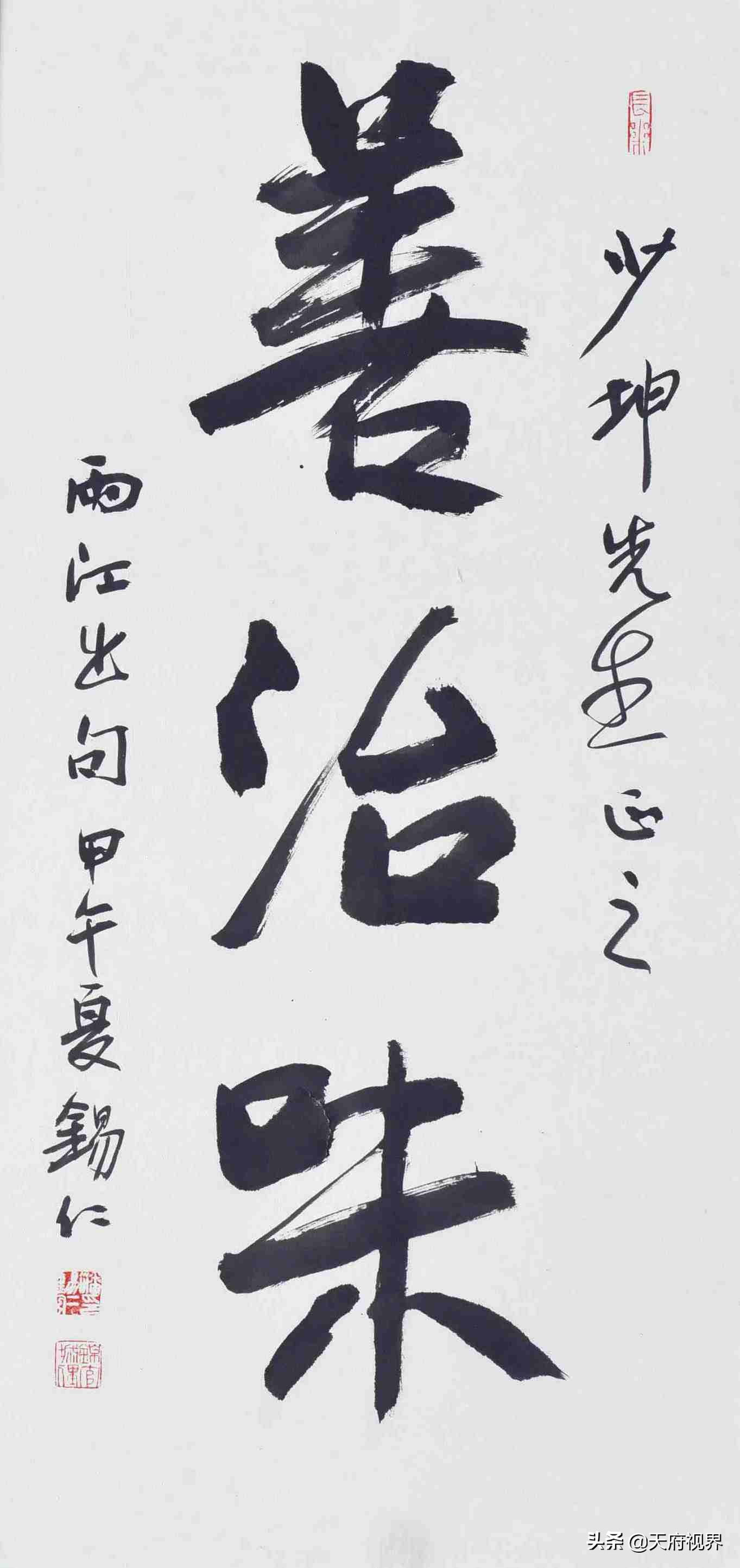 健身、习字、治印、绘画、喝酒古稀书画家潘锡仁的5大爱好