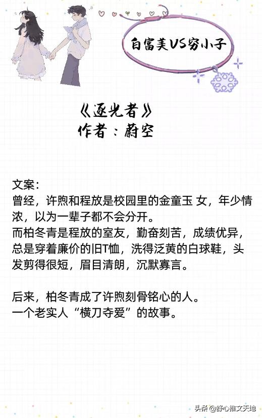 富家女和穷小子全集完全版,富家女和穷小子虐恋电视剧