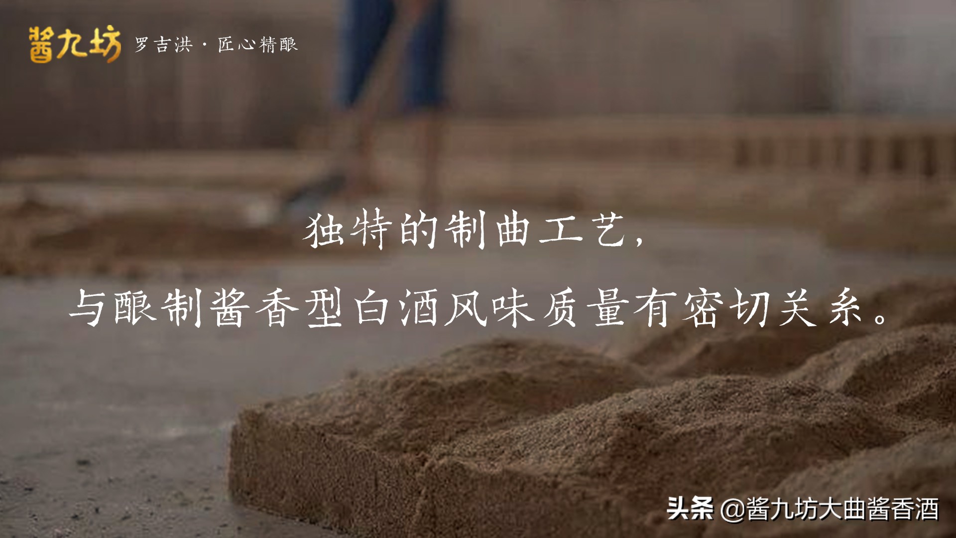 大曲是如何制成的,大曲怎么做