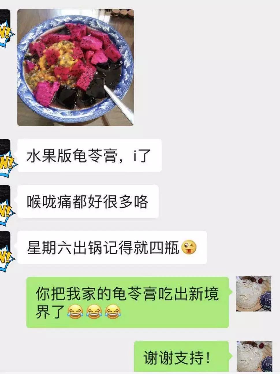 龟界百事通做的龟苓膏，煲前还要先玩火