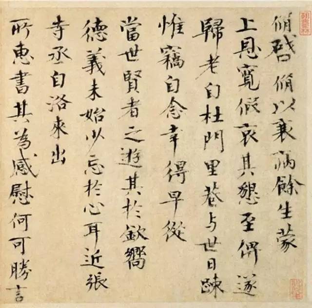 一代文宗书法,一代文宗欧阳修完全版