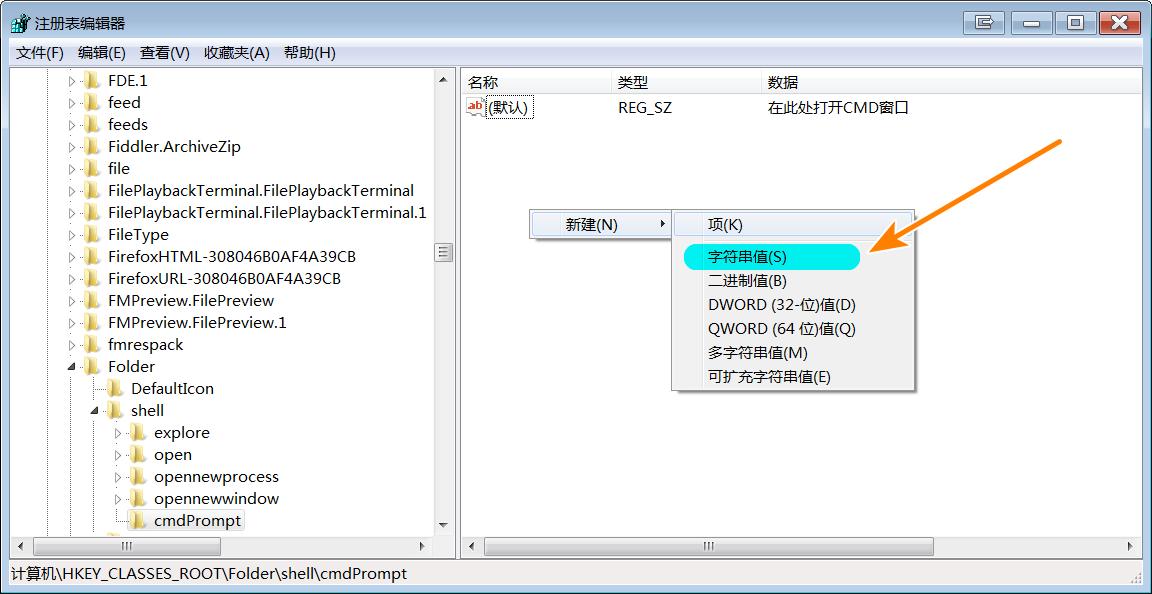 桌面右键菜单出现cmd,怎么设置右键用cmd打开